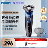 飞利浦（PHILIPS）电动剃须刀【5系独家爆款】刮胡刀全身水洗干湿双剃旋护5系进口刀头 生日圣诞礼物送男友 S5445