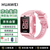 华为儿童电话手表5新耀款高清拍照视频通话4G全网通离线定位防水沉迷学生手表男女孩送电话卡高清贴膜