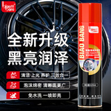 标榜（biaobang）轮胎泡沫光亮剂汽车轮圈去污上光蜡轮胎泥迹清洗剂光亮保护剂 轮胎泡沫光亮剂 620ml 1瓶