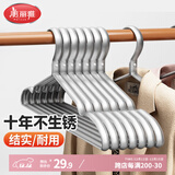 美丽雅铝合金衣架无痕防滑宽肩成人挂晒衣服撑子加粗加厚太空铝