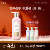 三生花百雀羚洗发水精油香氛莹亮修护洗发露800ml持久留香洗头膏男女士