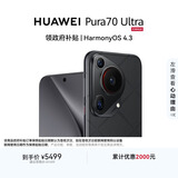 HUAWEI Pura 70 Ultra 星芒黑 12GB+512GB 超聚光伸缩摄像头 超高速风驰闪拍华为P70智能手机