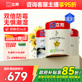 立邦乳胶漆油漆室内墙漆补墙漆防霉抗甲醛净味5合1白漆15L/约21KG套装