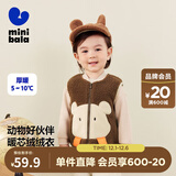 迷你巴拉（minibala）【绒绒衣】冬新款男女童双面暖马甲可爱保暖毛绒背心 胡桃棕51002 110