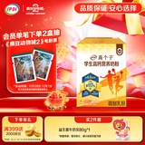 伊利高个子高钙营养学生奶粉 奶粉儿童6-14岁 营养品早餐 DHA 700g