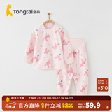 童泰宝宝套装四季纯棉婴儿衣服圆领高腰家居服男童女童无骨睡衣 粉色 110 cm
