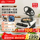 添可（TINECO）智能料理机食万Mini家用全自动炒菜机器人做饭机器人多功能多用途电蒸锅煮锅炒锅 单主机