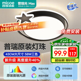 四季沐歌（MICOE）轻奢卧室灯客厅吸顶灯具套餐led后现代北欧大气简约包安装