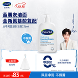 丝塔芙成毅同款氨基酸温和清润泡沫蓝朋友洁面236ml表活洗面奶男女敏肌