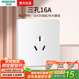 鸿雁X5插座面板开关三孔五孔六孔十孔一开双开双控空调防水 X5白色 三孔16A（空调插座）