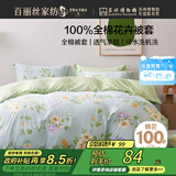 百丽丝水星家纺出品纯棉被套单件全棉被罩 学生单人宿舍床品被套