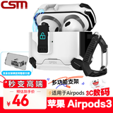 创思米适用于AirPods三代保护套防摔机甲壳苹果三代无线蓝牙耳机套防丢机甲风创意手机支架 白色