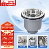 潜水艇（Submarine） CCQ50-110 不锈钢菜盆提篮 厨房水槽下水器配件 洗菜盆提笼