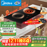 美的（Midea）电磁炉电陶炉双灶电磁灶嵌入式家用大功率3500W恒匀火炒菜烧水火锅多功能双头灶政府补贴DZ35CC10Z