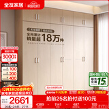 全友家居成品现代简约风大衣柜顶柜组合家用卧室家具柜子衣橱 【白橡木色】2.4m二门+四门衣柜+顶柜 多规格灵活组合+科学分区收纳