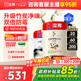 立邦乳胶漆京雅居金装净味5合1内墙漆油漆墙面漆套装15L/约21KG可调色