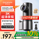 盯盯拍行车记录仪MINIPro 3K超清夜视 F1.55光圈+64G卡套餐-车充版