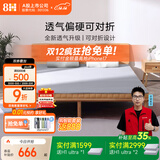 8H床垫 乳胶黄麻护脊床垫MCAir 3D薄款垫子 时光灰 90*190*8cm