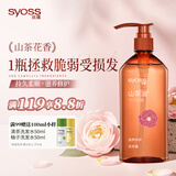 丝蕴（syoss）洗发水山茶油滋养修护洗发露420ml修护受损抚平毛躁无硅油洗头膏