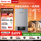 林内（Rinnai）燃气壁挂炉 家用地暖 恒温智控  采暖热水器  暖域系列24KW  L1GB28-24G56