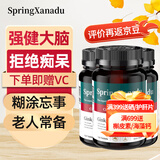 Spring Xanadu善仙度银杏叶片提取物脑活素老年痴呆脑萎缩记忆力提高脑供血 3瓶装【可吃一年】