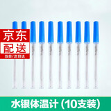 阿华（EHUA）三角水银体温计家用成人宝宝儿童婴儿玻璃大刻度腋下温度计体温表 【10支整盒】医用水银体温计【破损包赔 】 1支装