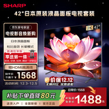 SHARP夏普电视42英寸日本原装液晶面板 杜比音效 电视2T-C42A7DA【安装版 固定挂架送装一体】