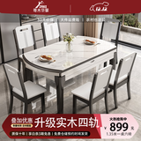 尊木华馨餐桌 可伸缩岩板餐桌家用餐桌椅组合简约小户型实木餐桌吃饭桌子 黑+白框架12mm亮光雪山白-木椅 1.35米 一桌六椅【升级四轨道】