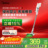 美的（Midea）无线吸尘器Q2家用小型大吸力手持无线静音强力狗毛猫毛宠物吸毛器地毯吸尘机 【国家补贴】 Q2
