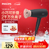 飞利浦（PHILIPS）电吹风机 3系小花筒 大功率速干负离子护发小花筒微暮黑  可折叠吹风机学生宿舍专用 圣诞生日礼物