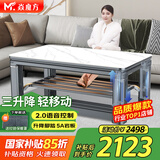 焱魔方轻移动三升降电热取暖桌电炉电暖炉长方形烤火桌电暖桌电烤桌多功能烤火茶几烤火炉桌子一体家用 Z8-1.38无烹饪 语音三升降+移动+脚踏 送高端保暖罩+发票联保+送货上楼