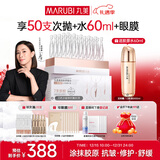 丸美二代胶原小金针面部精华 胶原蛋白抗皱次抛30支紧致修护圣诞礼物