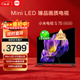小米（MI）电视S75 Mini LED 【销量10万+】75英寸 240Hz高刷 512分区 1200nits峰值亮度 L75MA-SPL