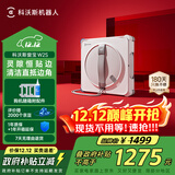科沃斯窗宝【国家补贴】擦窗机器人W2S自动擦玻璃喷水恒湿擦窗家用擦窗高层户外擦窗户神器
