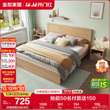 全友家居 北欧原木风板式床1.8米x2米主卧室简约现代家用木板双人床