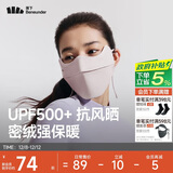 蕉下（beneunder）保暖口罩秋冬季防风防晒口罩面罩女防寒高颜值绒感不闷聚热隔冷