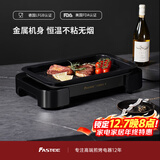 法诗缇（Fastee）烤肉锅电烤盘 家用无烟电烧烤炉烤肉盘 煎牛排专用锅不粘户外烤鱼盘 FST-53A 单盘黑 全金属机身 45cm 1层 电烤盘