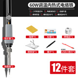 德力西电烙铁家用电焊笔维修焊接神器工具套装恒温电洛铁焊锡枪