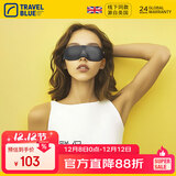 蓝旅（TRAVEL BLUE）3D立体睡眠遮光眼罩飞机高铁午休睡觉护眼罩轻薄透气男女通用