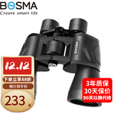 博冠（BOSMA）保罗二代10x50双筒望远镜 高清高倍 微观夜视 寻蜂观鸟演唱会比赛 保罗二代10x50