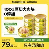 疯狂小狗宠物狗狗零食罐头湿粮兔肉鸡肉过年礼盒 骨汤大肉罐100g*8