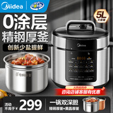 美的电压力锅0涂层高压锅304不锈钢加深不粘双内胆智能预约煮饭煲汤炖肉家用保温定时大容量微压电饭煲 【健康0涂层 少盐提鲜】 5L