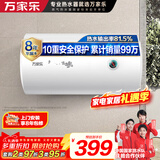 万家乐电热水器【节能大师H111B租房优选防漏电】40升2100W速热大水量小型储水式家用D40-H111B