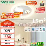 雷士（NVC）LED照明吸顶灯儿童灯卧室高显照明氛围装饰童趣小兔赏花包安装