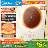 美的（Midea）电磁炉铂钻家用电池炉2200W大功率猛火一体微晶面板爆炒炒菜智能定时火锅炉一套配锅MC-E22B22A