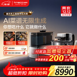 添可智能料理机食万天工家用自动做饭炒菜机器人多功能电煮锅炒锅蒸锅【AI具身烹饪机器人】可人机交互