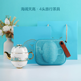 auratic国瓷永丰源 海阔天高 4头陶瓷旅行茶具套装（2人位）
