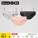 蕉内（Bananain）301S女士三角精梳棉内裤撞色腰带7A抗菌中腰本命马年红色礼盒3件 【加弹款】渐变粉腰-花灰色系 3条 L
