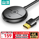 山泽 手机无线投屏器 4K高清HDMI音视频同屏传输器 适用苹果安卓华为手机电脑电视显示器投影仪WP02