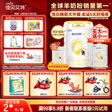 佳贝艾特（Kabrita）悦白较大婴儿配方羊奶粉 2段（6-12个月)800克 天然A2蛋白